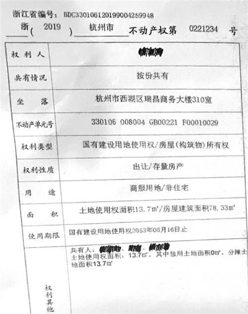 未及时办理房产证大概
产生的税务题目
?