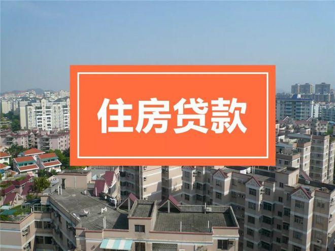 正在还贷款的房子可以交易
吗?
