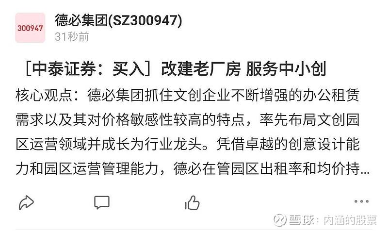 德必团体
(300947.SZ):“桃花坞里”项目一期已于7月6日启动