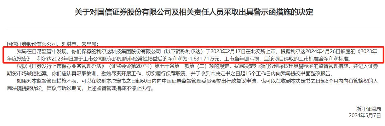 7月8日保险日报丨“数说”2024上半年保险罚单,约1470张罚单罚近2亿,保险业对外开放步调
加快