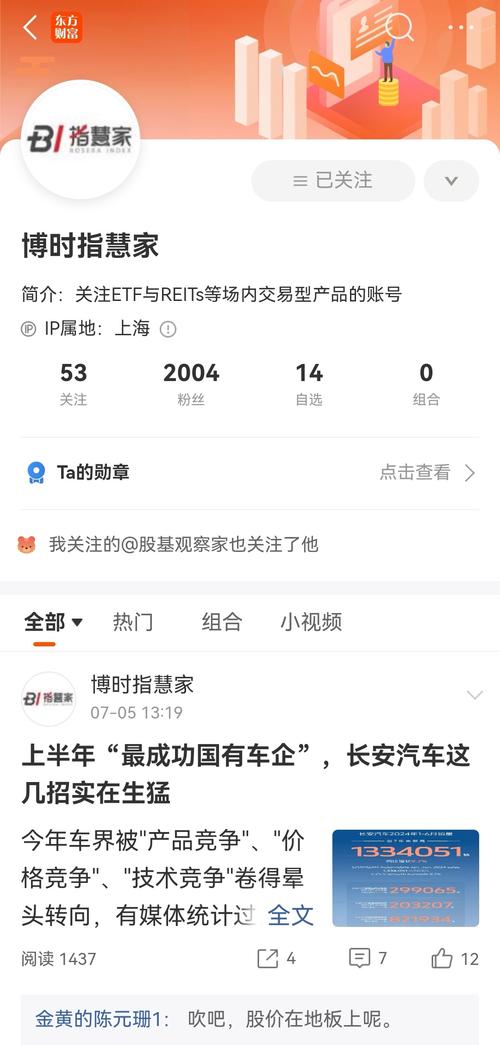 互联网行业长期投资逻辑专题研究:红利
高质量发展 器重
股东回报 长期设置
代价
凸显