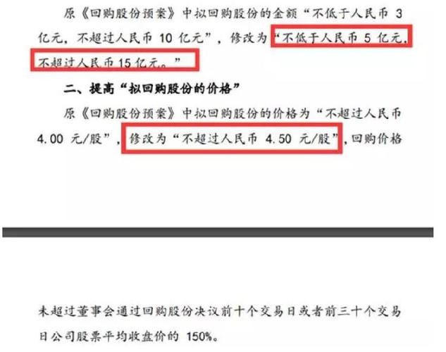 新湖中宝:公司拟回购不高出12000.00万股公司股份