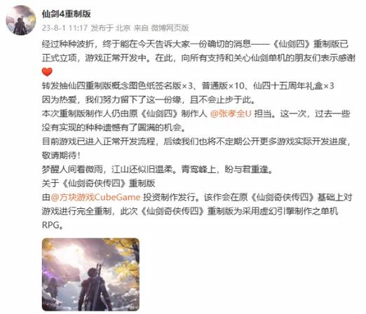 《仙剑奇侠传》29周年:首张实机图片出炉!
