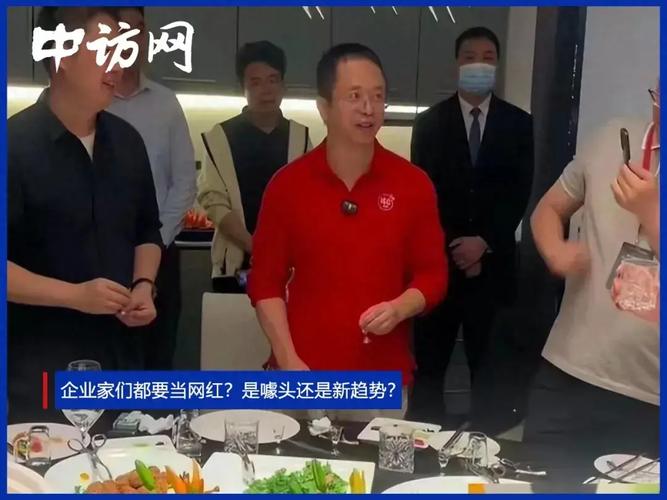 周鸿祎:企业家直播别高高在上
,员工拿你的钱不得不忍,但老百姓跟你是划一的
