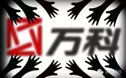 众人拾柴火焰高,千名骨干团体
增持!万科发布增持筹划
及业绩预报