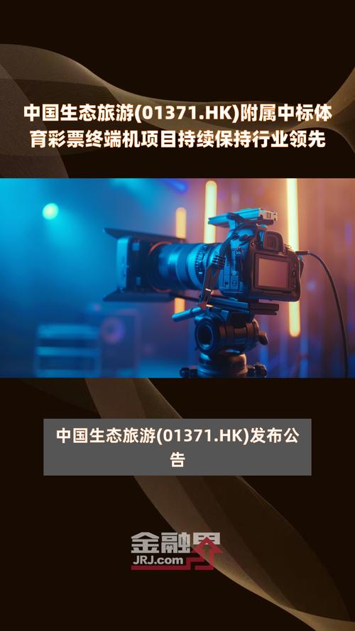中国生态旅游(01371.HK)接获清盘呈请