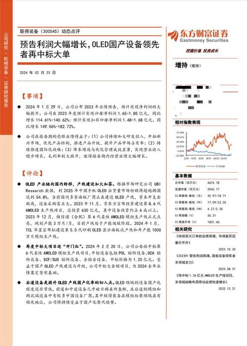 年内机构总调研次数下滑逾两成,机器
装备
行业最受关注