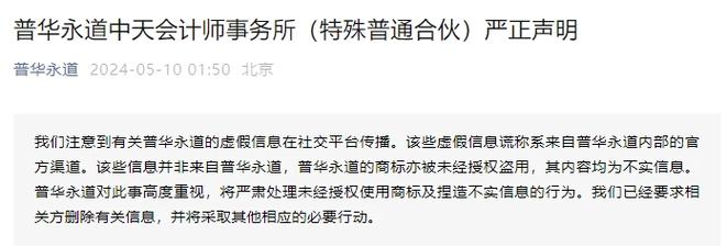 广州分所要关闭?普华永道告急
回应