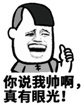 有眼光是什么意思