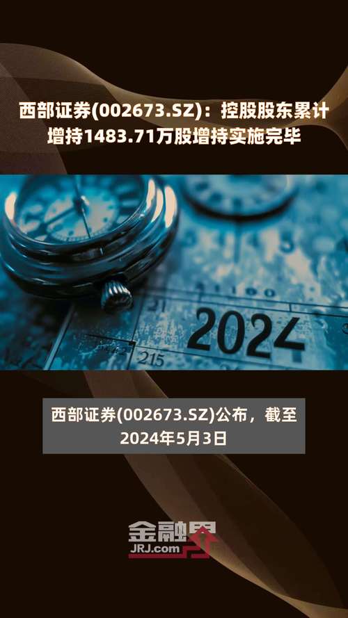 西部证券(002673.SZ)决定取消兰州东岗东路证券业务
部