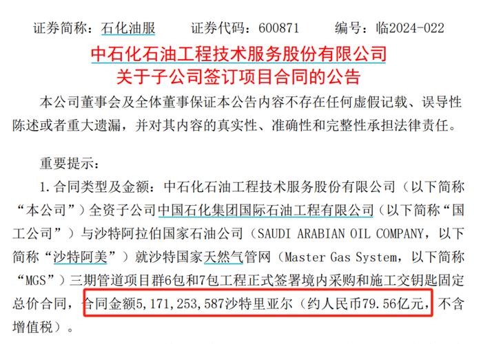 中国建立
银行与沙特公共投资基金签订
相助备忘录