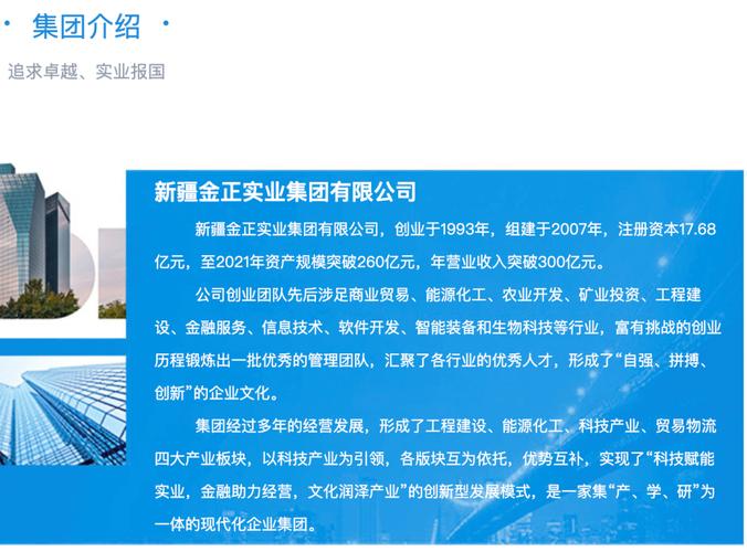 广汇汽车:控股股东拟将所持24.5%公司股份转让给金正科技