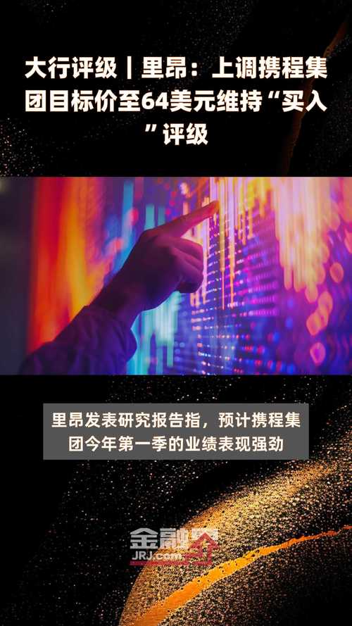 大行评级|Rosenblatt:上调博通目标价至2400美元 信托ASIC将发达
发展