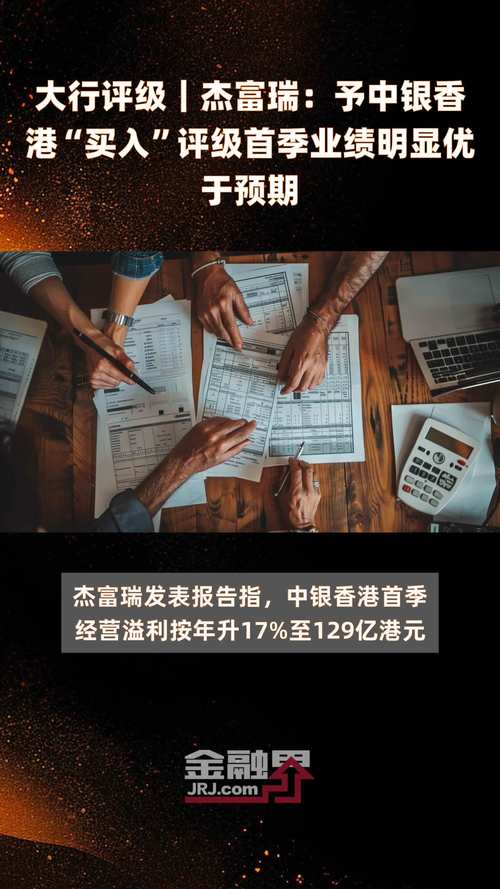 大行评级|杰富瑞:预计京东次季非通用管帐
准则净利润将增长约17% 维持H股目标价41港元