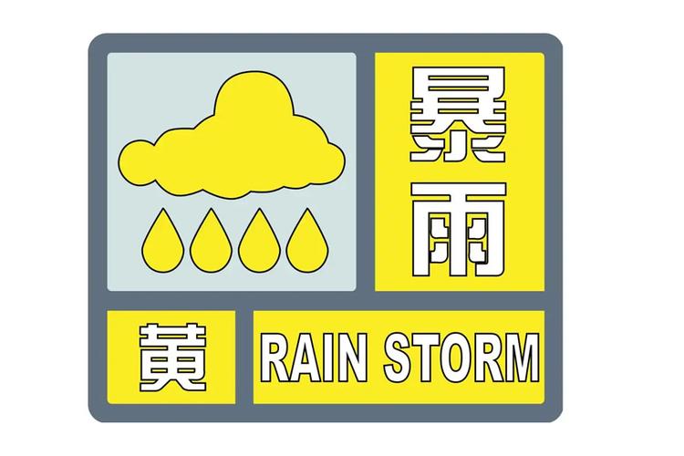 中心
景象
台7月15日06时继承
发布暴雨黄色预警