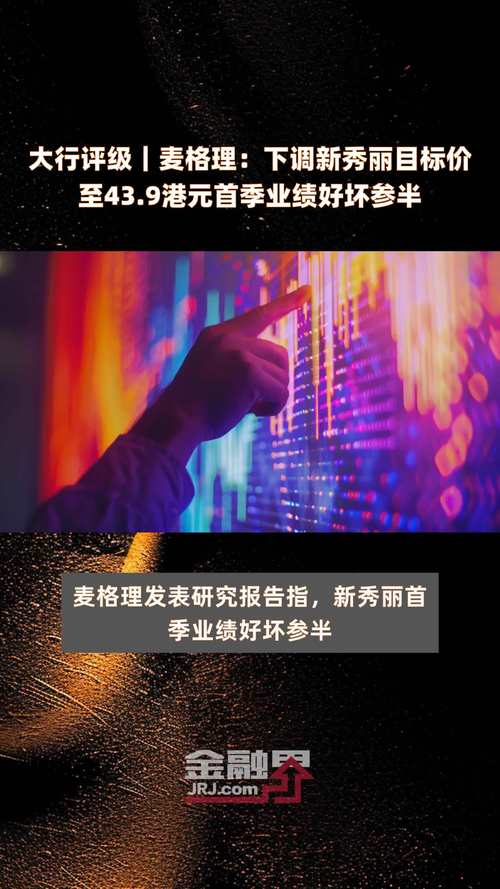 大行评级|麦格理:下调中国中免目标价至88港元 下调2024-26年纯利猜测