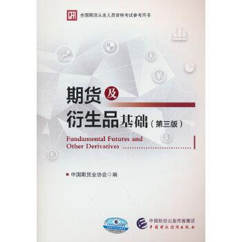 期货从业资格测验
看什么书