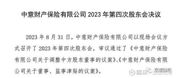 昆仑银行:拟吸取
归并
塔城村镇银行 7月通过议案