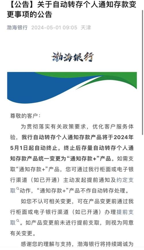 多家银行官宣:下架!