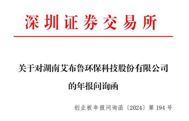 艾布鲁(301259.SZ):正诚2号、鼎元2号持股比例均降至5%以下