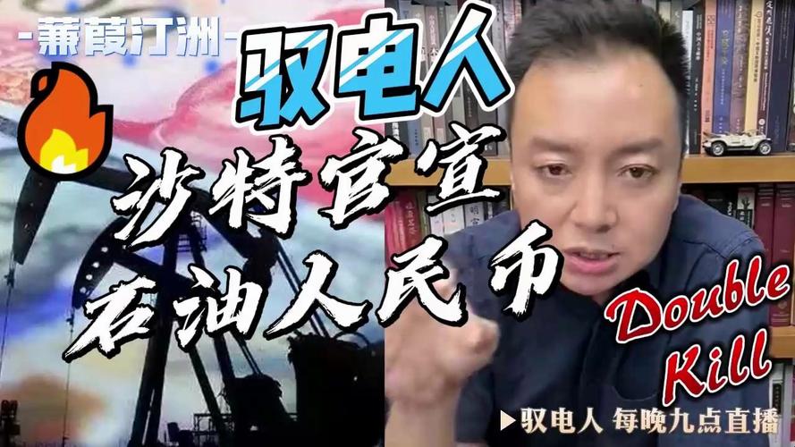 三大龙头同日官宣“进军”沙特 光伏出海下一站:中东也要打造一体化财产
链|速读公告