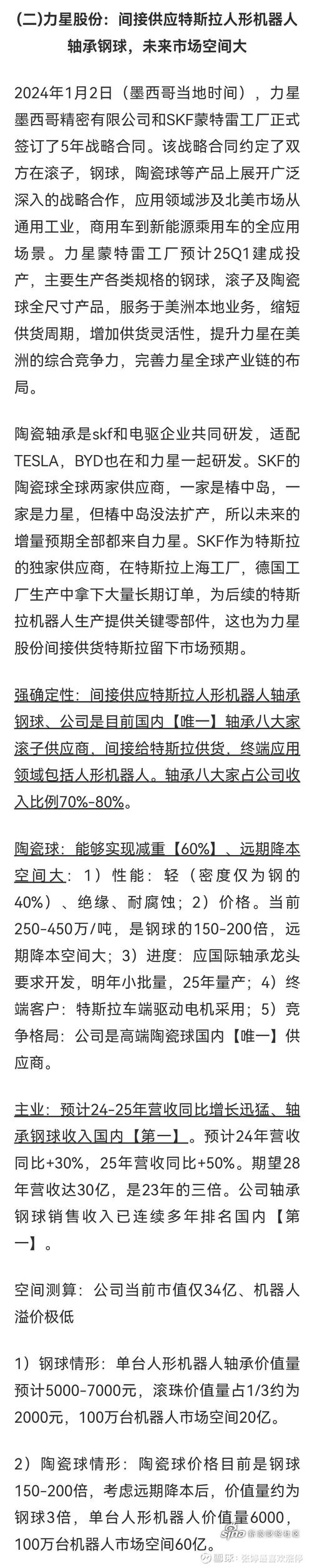 力星股份(300421.SZ):JGBR美国南卡工厂如今复产工作正按筹划
有序推进,预计三季度满产运营