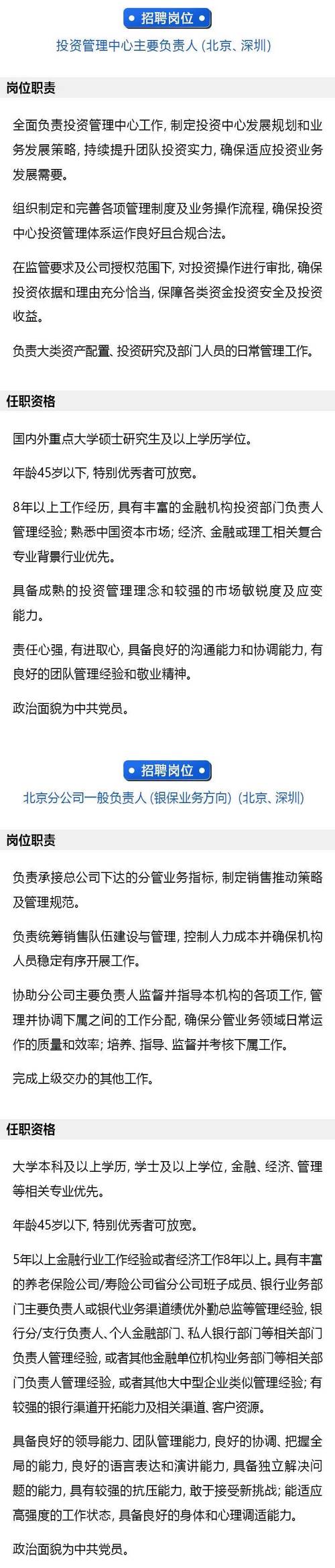 李文峰获准出任新华养老董事长 一季度投资收益偏弱 将来
怎样
抢滩年金市场?