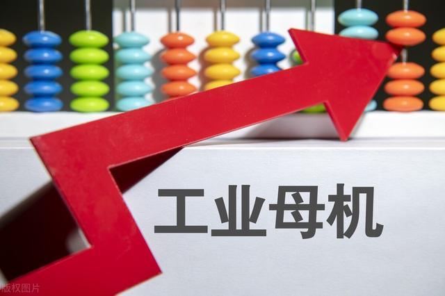 缩量的逆转!工业母机板块异动走强