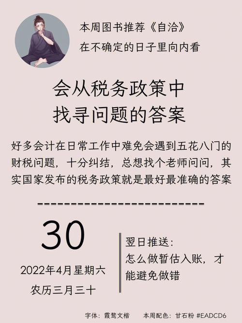 财税部分
摆设
新一轮财税改革,破解下层
财务
困难题目