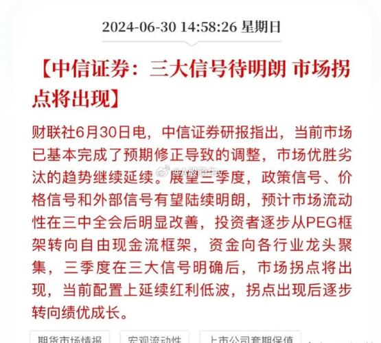 中信证券:市场活动
性拐点已现