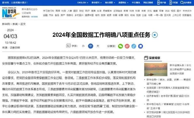 划重点,教诲
、科技、人才范畴
改革任务明白