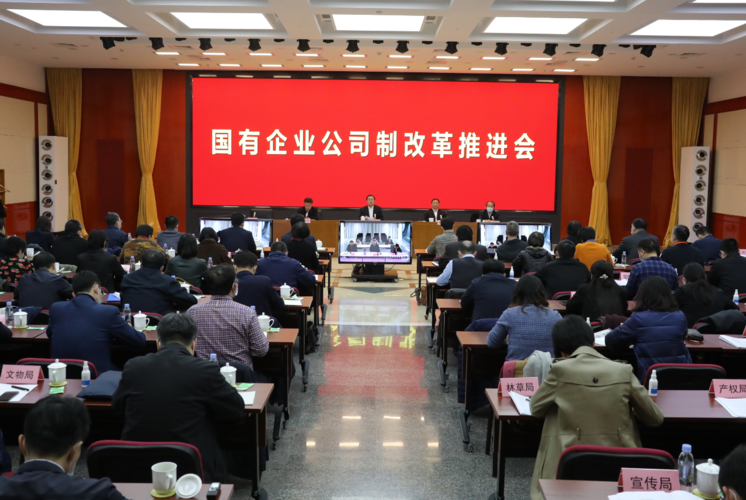 下一步国企改革任务明白
:涉及考评体系、天然
把持
行业改革