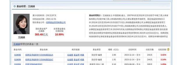 国企混改基金入股埃斯顿旗下公司