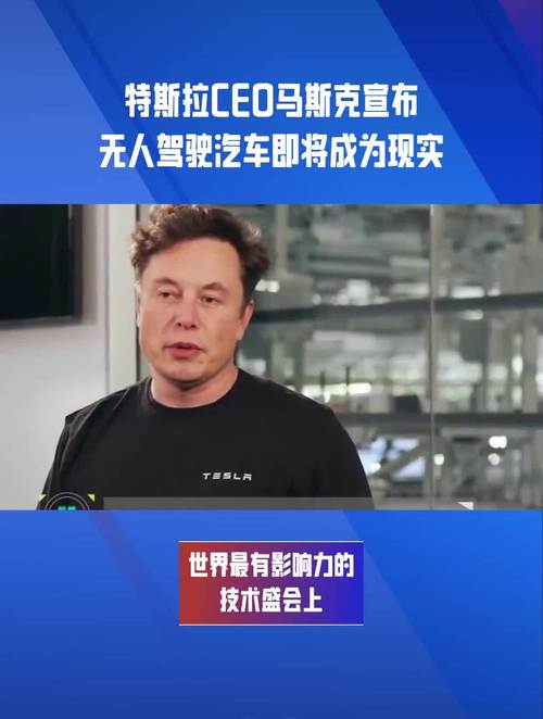 马斯克:特斯拉来岁
将小规模生产人形呆板
人供内部利用