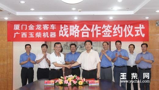 中富通与厦门金龙签订战略相助协议
