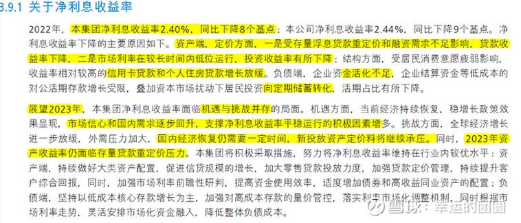 招商基金李湛解读央行“降息”:稳固
银行净息差