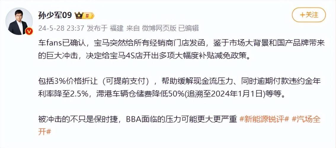 宝马中国:某三线都会
经销商称近期宝马中国公布
退出代价
战 重要
目标
是镌汰经销商亏损