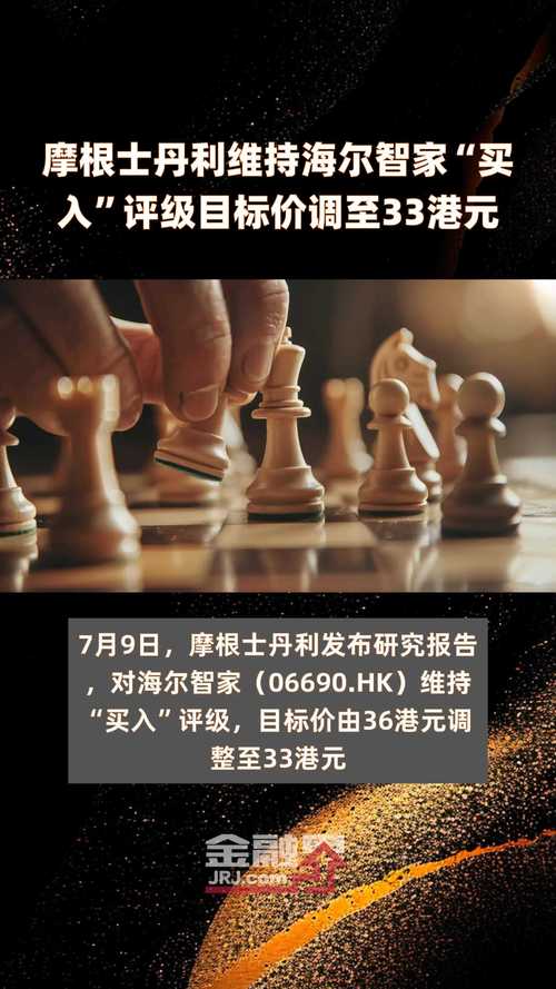 摩根士丹利维持美国铝业公司(AA.US)买入评级,维持目标价48美元