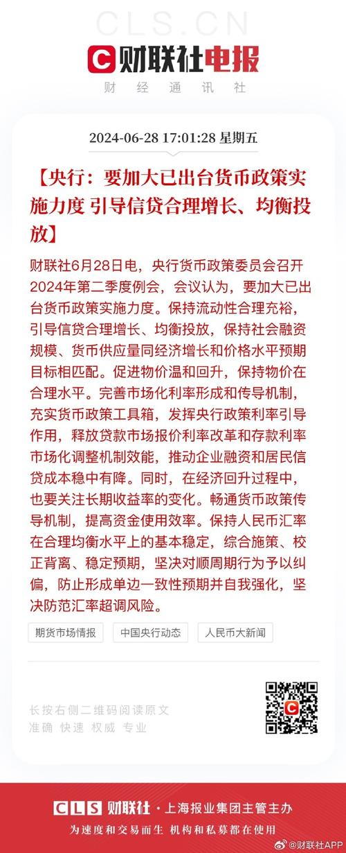 批评
丨加大妥当
的货币政策实行力度,更好服务实体经济