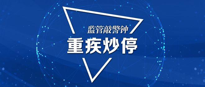 7月24日保险日报丨五上市险企2023年拟现金分红755亿元,3.0%保险产物
“炒停潮”再起