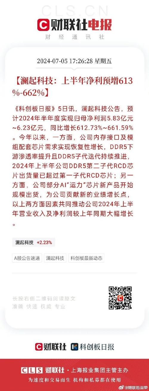 海看股份:上半年净利同比预增1.33%―15.14%