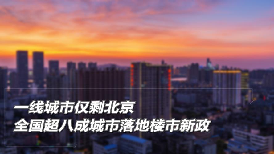 北京三年累计吸引3700多家首店落地