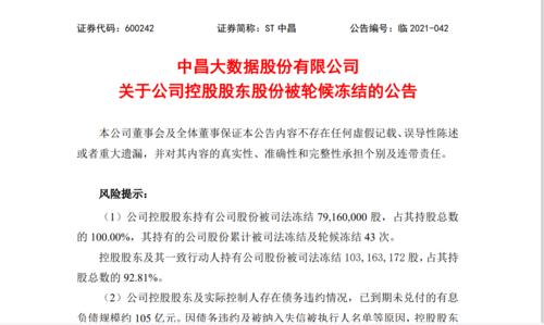 亚邦股份:控股股东及其同等
举措
人所持公司股份被司法实行大概
导致公司控制权变动