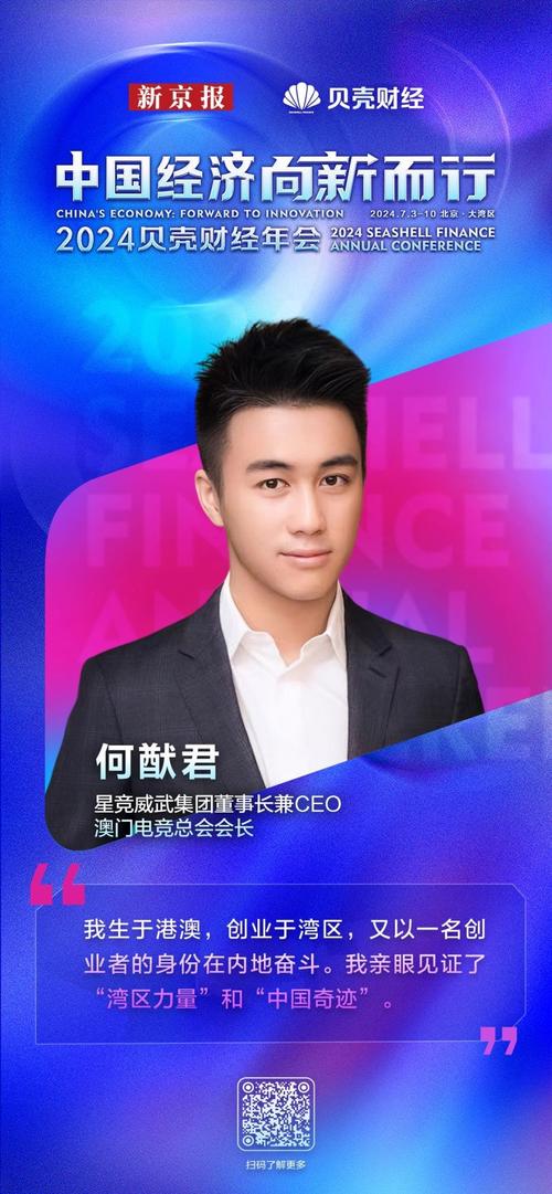 中国电竞第一股诞生,何猷君成亚洲最年轻纳斯达克上市公司首创
人
