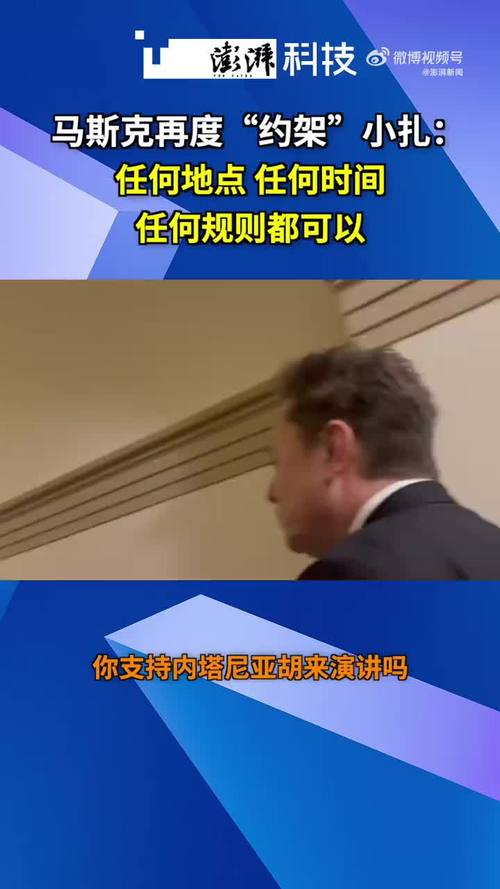 马斯克时隔一年再提“约架” 扎克伯格回应:又来?