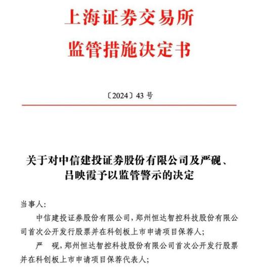 中信建投练习
生泄漏
客户信息引关注,敲响券商合规管理警钟