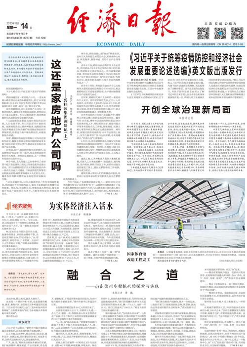 经济日报:用好“144小时”机会
接住国际流量