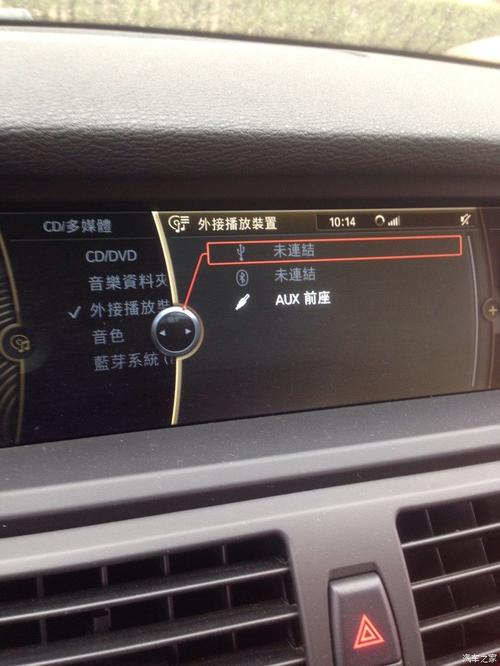 车载蓝牙忽然
无法毗连
的缘故起因是什么?
