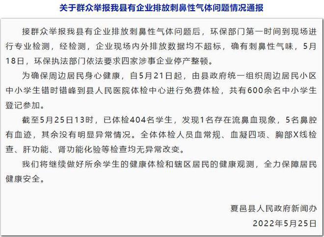 忽然
公告!四家公司发布紧张
消息