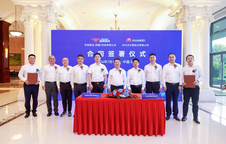 运机团体
(001288.SZ):华运智远已与华为云签订《华运智远云平台建立
项目华为云Stack贩卖
协议》